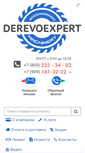 Mobile Screenshot of derevoexpert.ru
